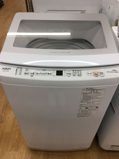 ★ジモティ割あり★ AQUA　　アクア 洗濯機  7.0kg 23年製 動作確認／クリーニング済み SJ5734