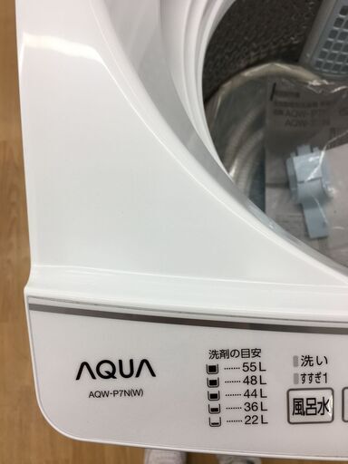 ★ジモティ割あり★ AQUA　　アクア 洗濯機  7.0kg 23年製 動作確認／クリーニング済み SJ5734