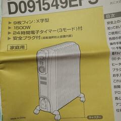 家電 季節、空調家電 オイルヒーターの画像