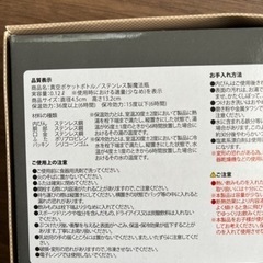 ステンレスボトル、ハンドタオルセットの画像