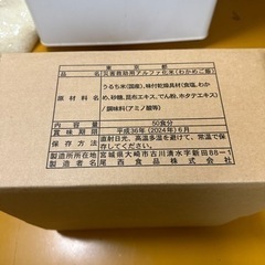 災害用アルファ米の画像