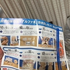 災害用アルファ米の画像