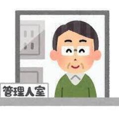 障がい者求人！！！生活保護大歓迎！！ 住み込み管理人・寮費0円・...