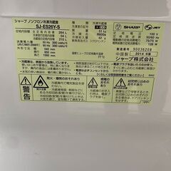  SHARP/冷蔵庫/キッチン家電の画像