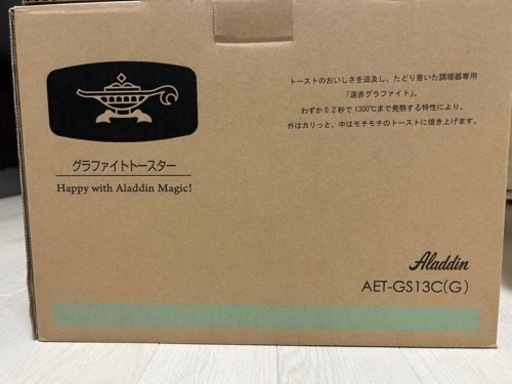 【取引中】
アラジン　トースター2枚焼き