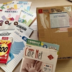 ユーキャン　ケアマネ講座の画像