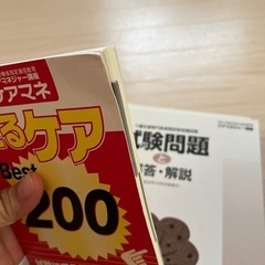 ユーキャン　ケアマネ講座の画像