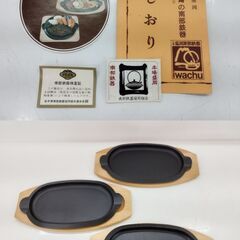 在庫3個 未使用品 南部鉄器 岩鋳 ステーキ皿 鉄皿　/TJ-1797 2F北の画像