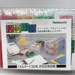 未使用◆長期保管品◆名刺文庫◆名刺フォルダー◆の画像