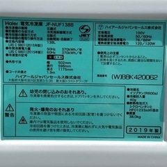 家電　冷凍ストッカーの画像