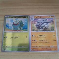 ポケモンカード④(値下げしました)