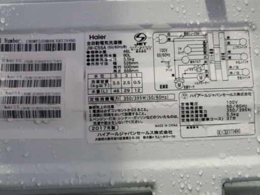 ♦️ハイアール電気洗濯機【2017年製】JW-C55A