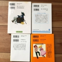 文庫本4冊の画像