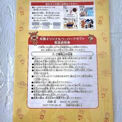 ペーパークラフトの画像