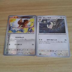 ポケモンカード⑤(値下げしました)