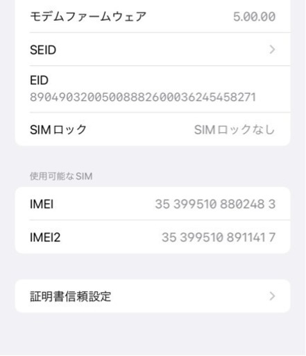 iPhone 11 (PRODUCT)レッド 256GB (おまけ付)