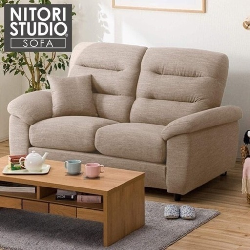 【美品&専用カバー付き】 ソファ 2人掛けソファ　NITORI