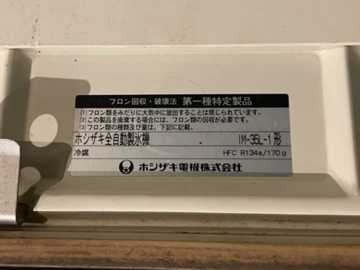 製氷機