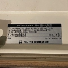 製氷機　