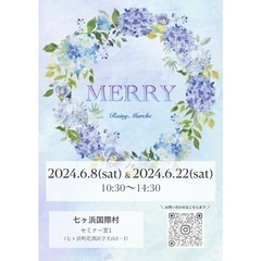 MERRY vol.11 