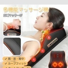 多機能マッサージ枕