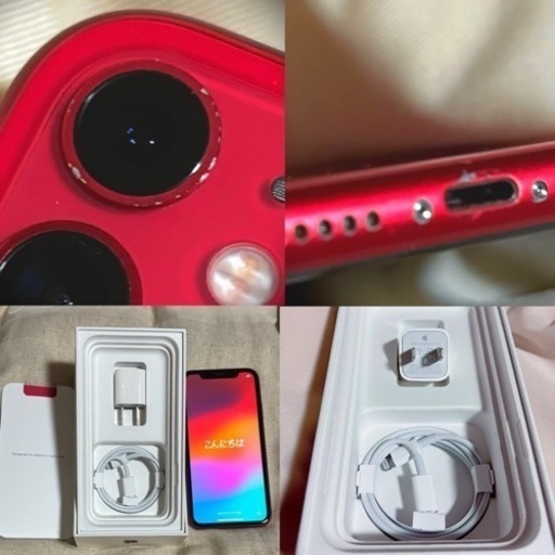 iPhone 11 (PRODUCT)レッド 256GB (おまけ付)