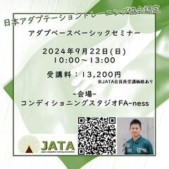 2024年9月22日(日)　踏むだけでカラダを変化させる脳科学か...