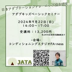 脳科学と運動の理論を基に子どもたちの運動発達を促す指導ができるよ...