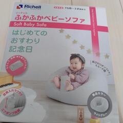 あんしんメロディーモニター、ベビーソファの画像