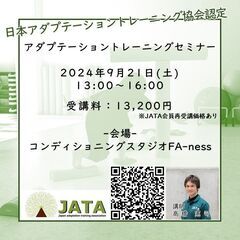 脳科学と運動の理論を基に『動けるコア』を目指したトレーニング 2...