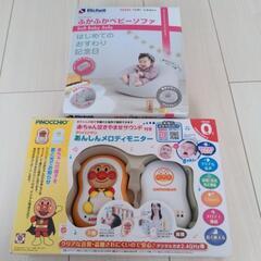 あんしんメロディーモニター、ベビーソファ