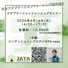 脳科学と運動の理論を基に『動けるコア』を目指したトレーニング 2...