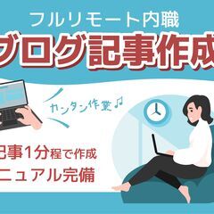 ●《時給2700円が目指せる！》動画のタイトル付け【完全在宅/初...