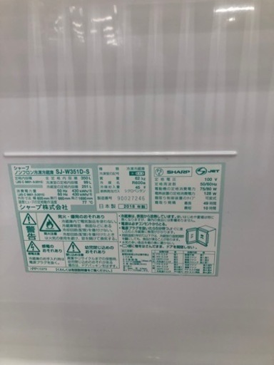 SHARP3ドア冷蔵庫【トレファク上福岡】