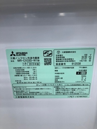 MITSUBISHI3ドア冷蔵庫【トレファク上福岡】