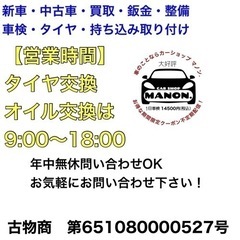 カーコーティング受付