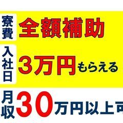 仕分け・組付け！寮完備