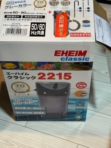 30cm水槽台とエーハイム外部フィルター
