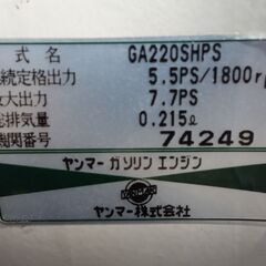 224　ASADA　高圧洗浄機　21/90GPの画像