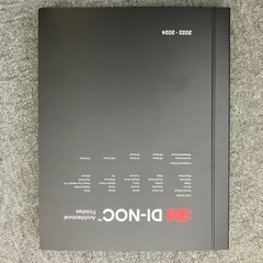 ３Ｍダイノックシート　カタログ