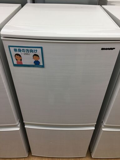 ★ジモティ割あり★ SHARP　シャープ 冷蔵庫  137L 19年製 動作確認／クリーニング済み SJ5740