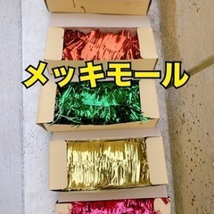 メッキモール　飾り　装飾　誕生日会　イベント