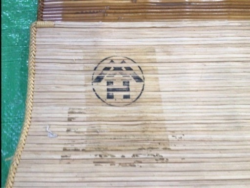 SJ83【絨毯】竹ラグ 竹カーペット 261×352