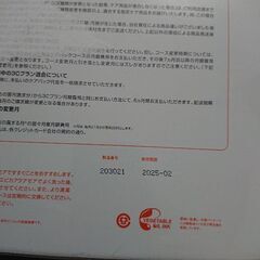 コンタクトレンズ洗浄液6本セットの画像