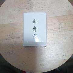 日光東照宮の御守
