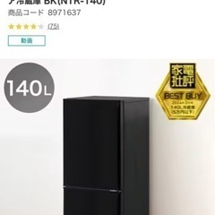  （お値下げ交渉します!
）家電 冷蔵庫