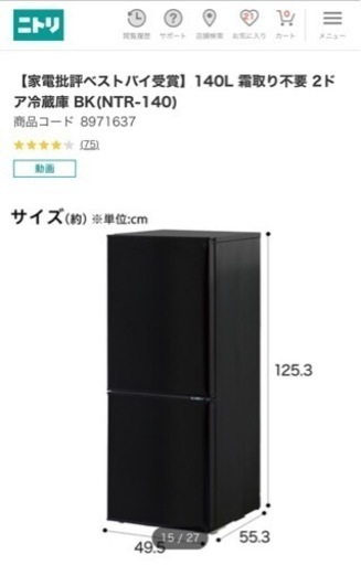  （お値下げ交渉します!
）家電 冷蔵庫