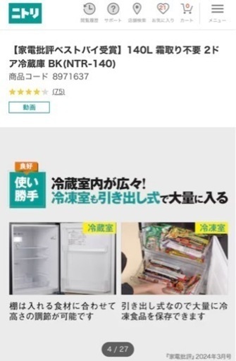  （お値下げ交渉します!
）家電 冷蔵庫