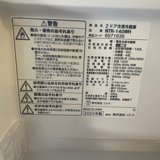 家電 キッチン家電 冷蔵庫