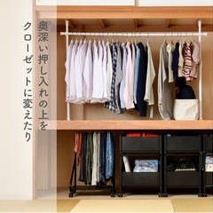 押し入れ収納 ハンガーラック 突っ張りラックの画像